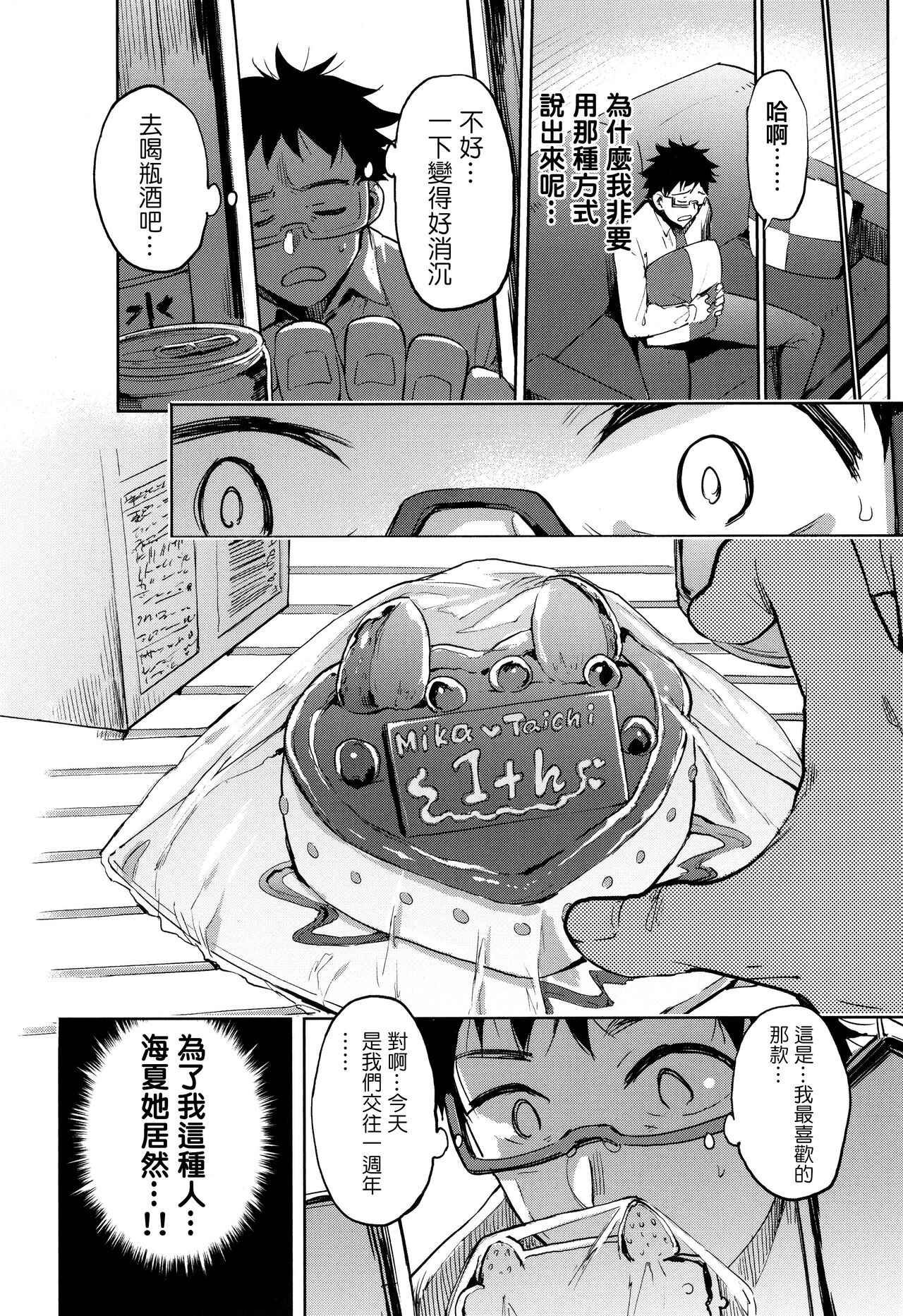 Hito no Kanojo ni Yaritai Houdai page 58