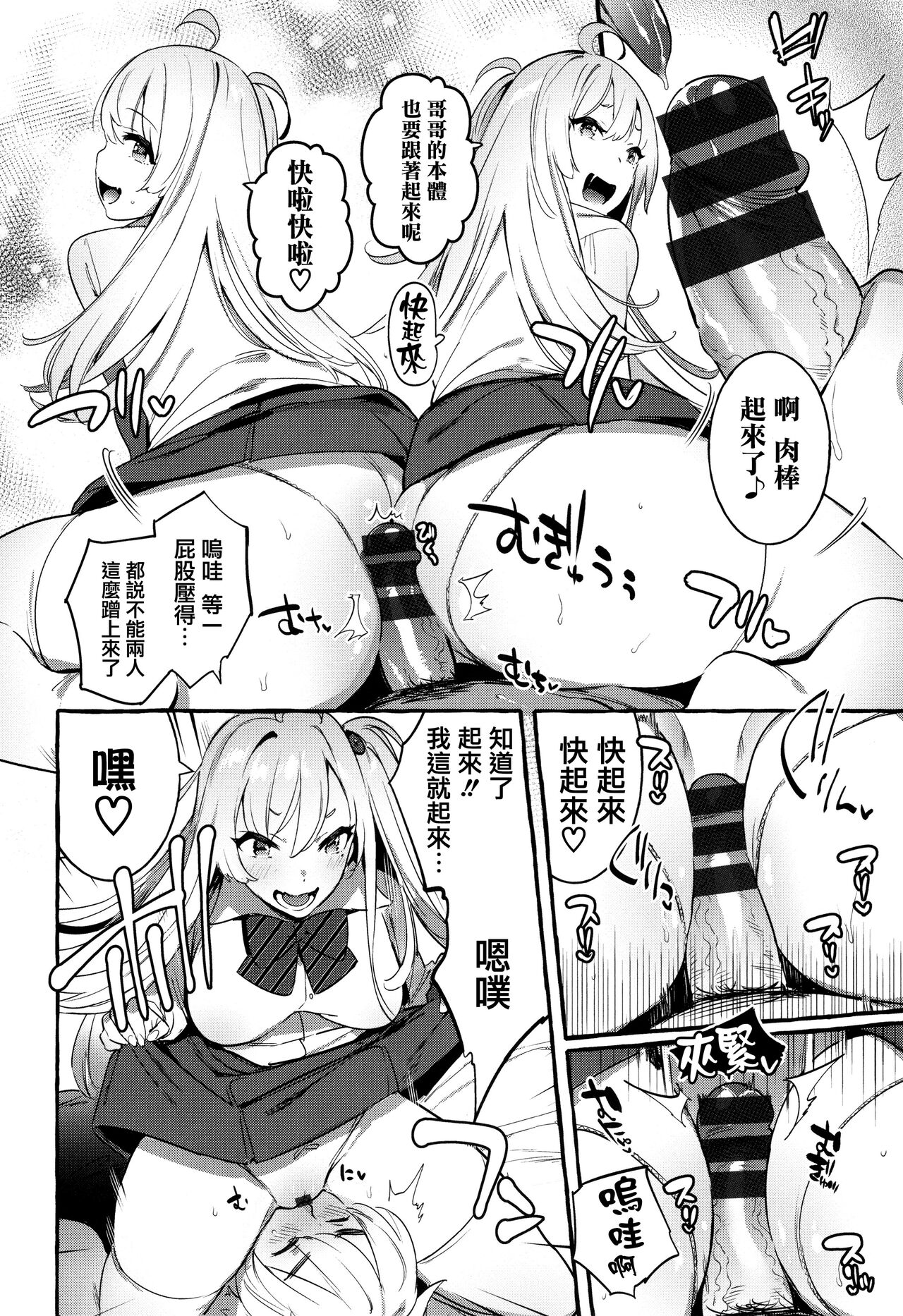 Hito no Kanojo ni Yaritai Houdai page 94