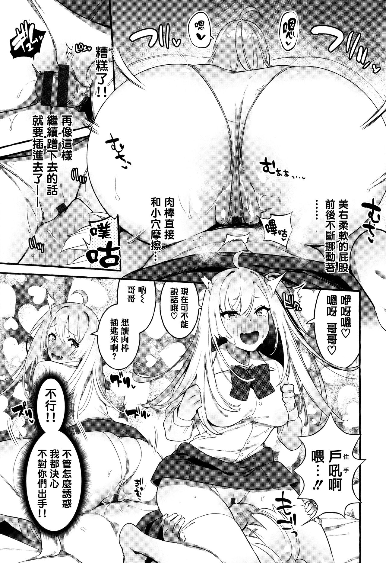 Hito no Kanojo ni Yaritai Houdai page 95