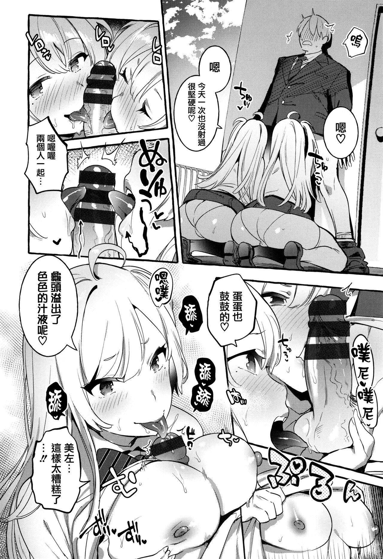 Hito no Kanojo ni Yaritai Houdai page 98