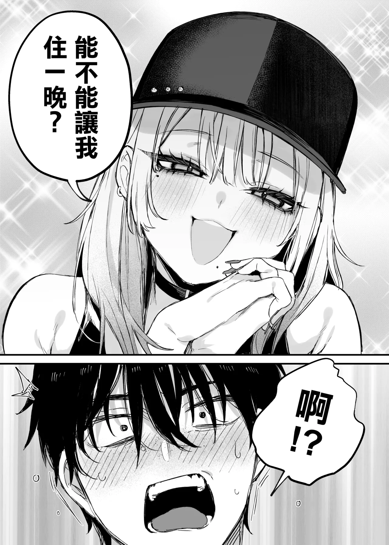 Hitoban Tomete yo, Otaku-kun page 10