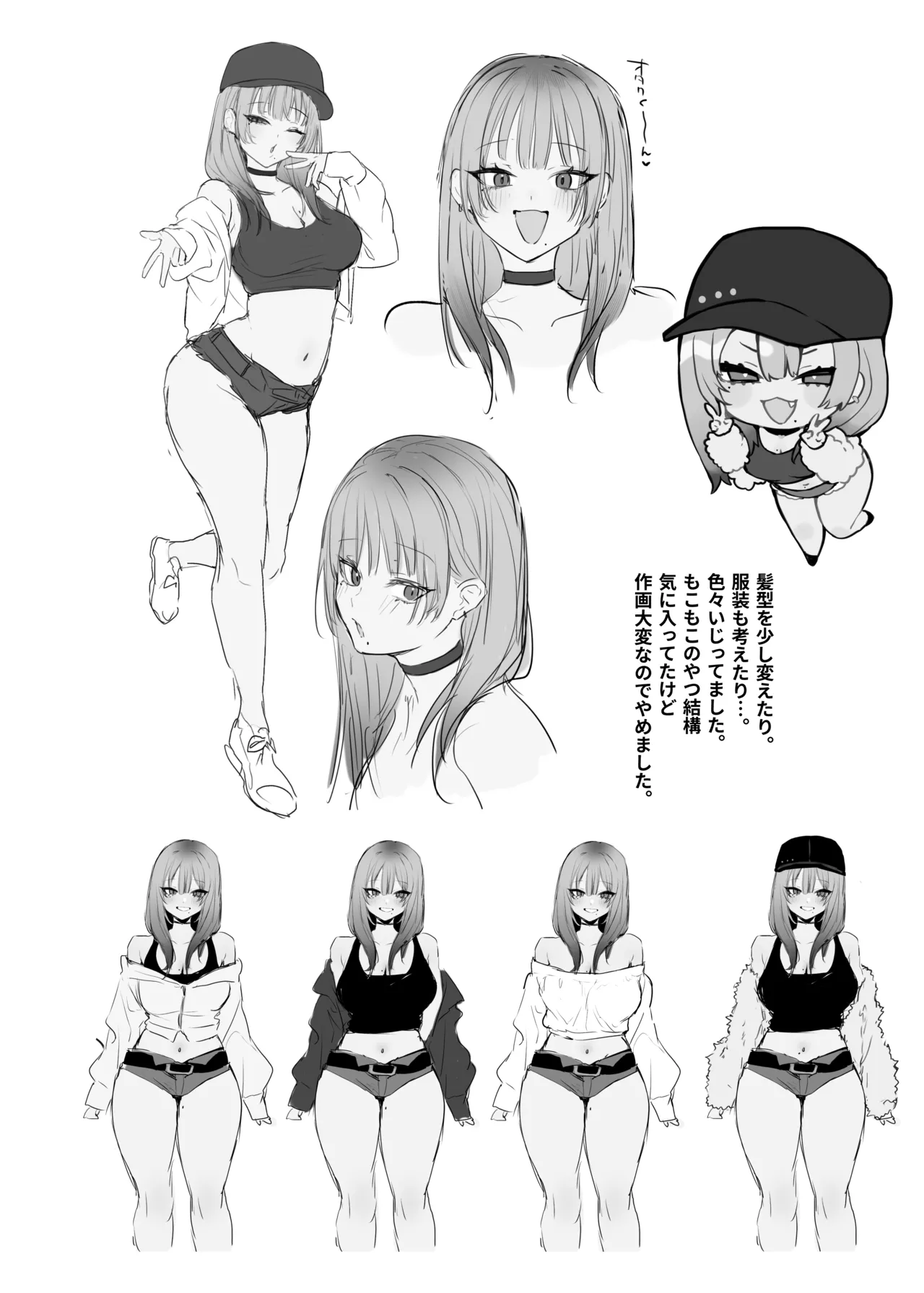 Hitoban Tomete yo, Otaku-kun page 79