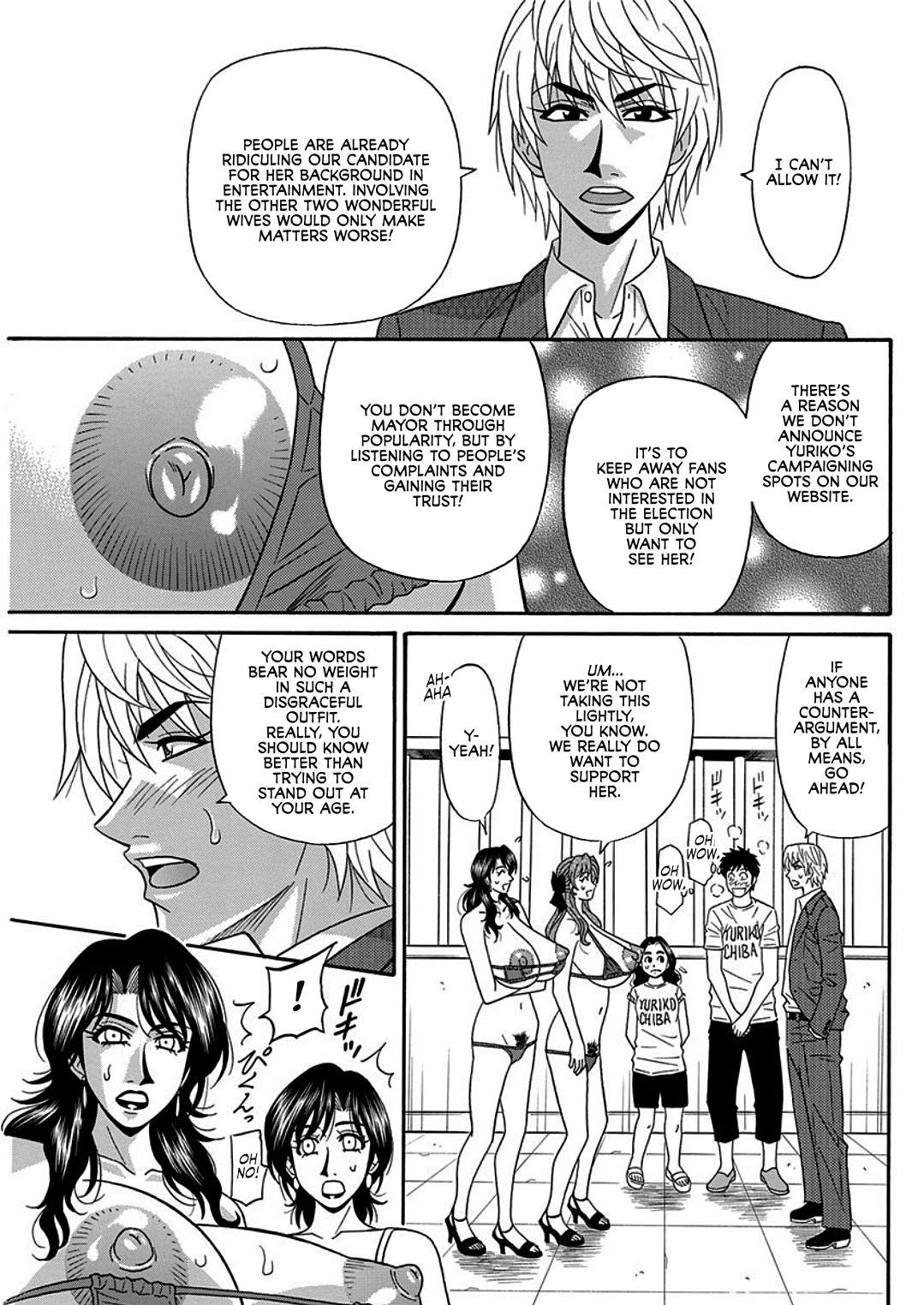Hitoduma Inran Sousenkyo page 129