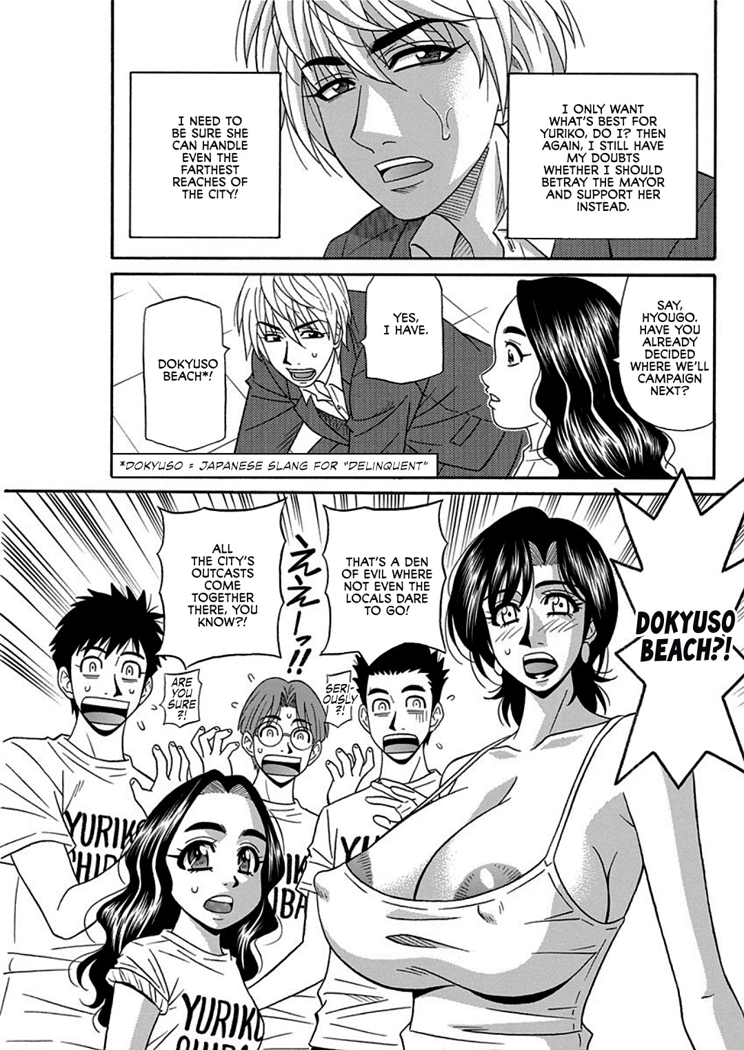 Hitoduma Inran Sousenkyo page 131