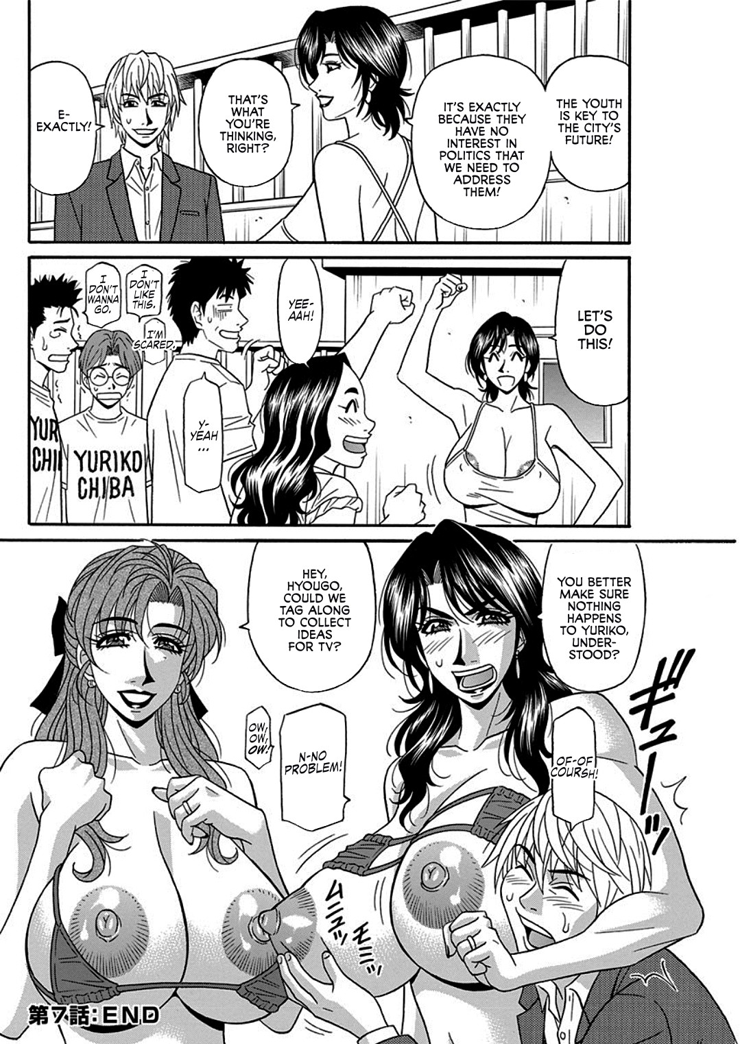 Hitoduma Inran Sousenkyo page 132