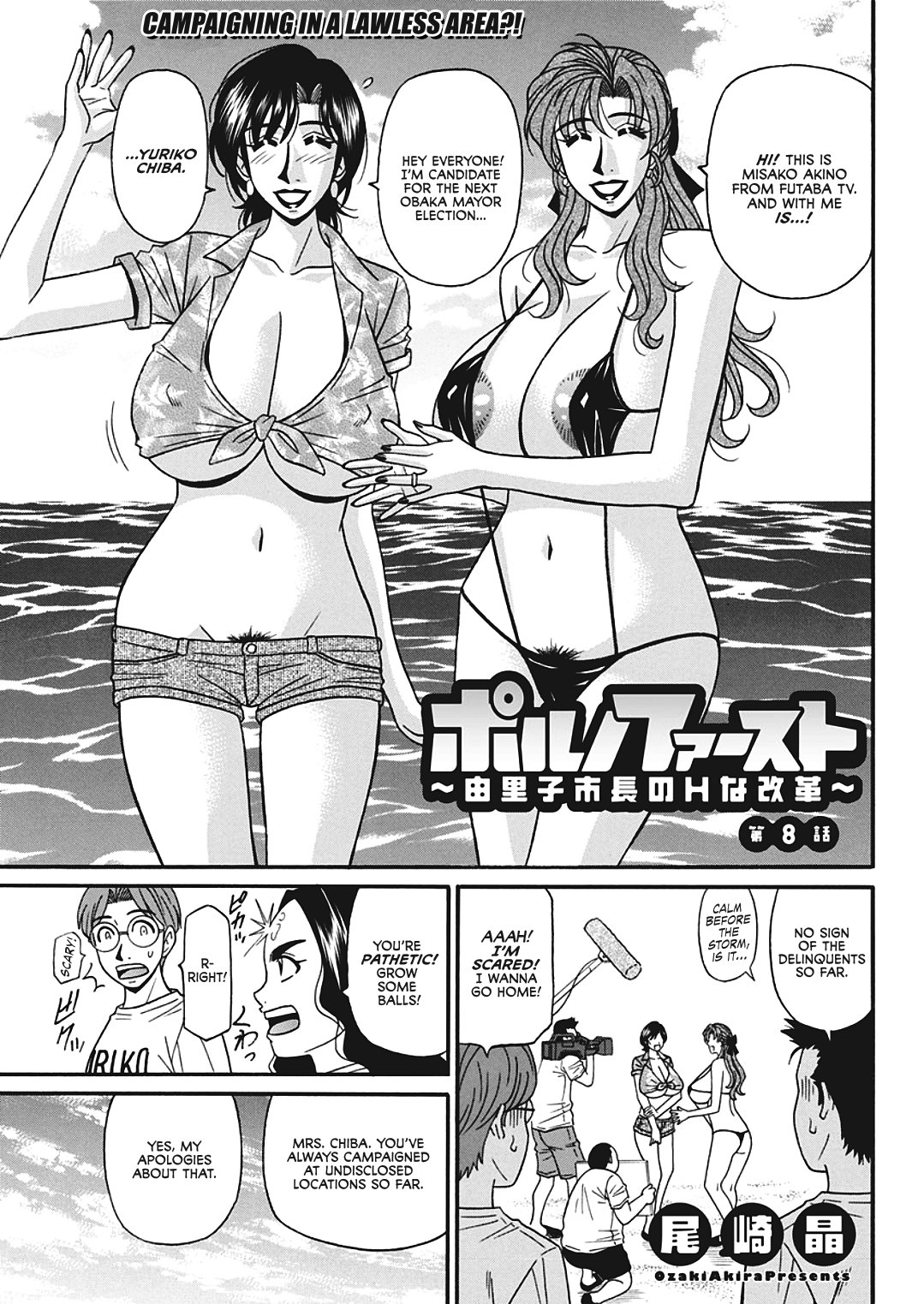 Hitoduma Inran Sousenkyo page 133