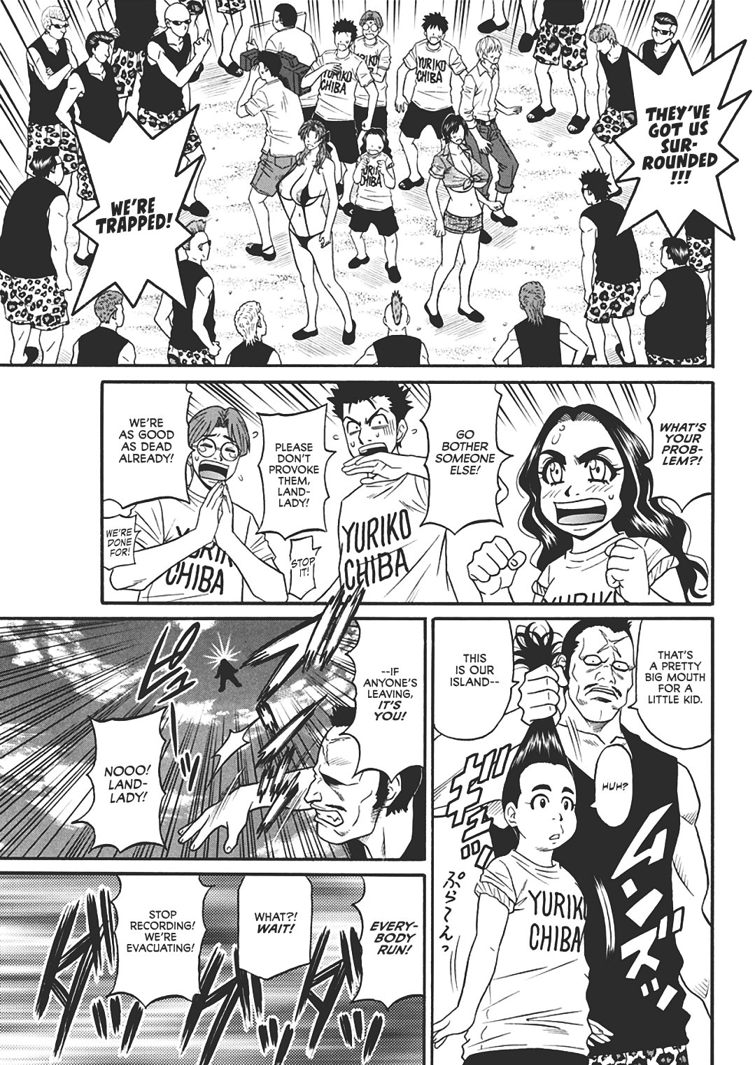 Hitoduma Inran Sousenkyo page 135