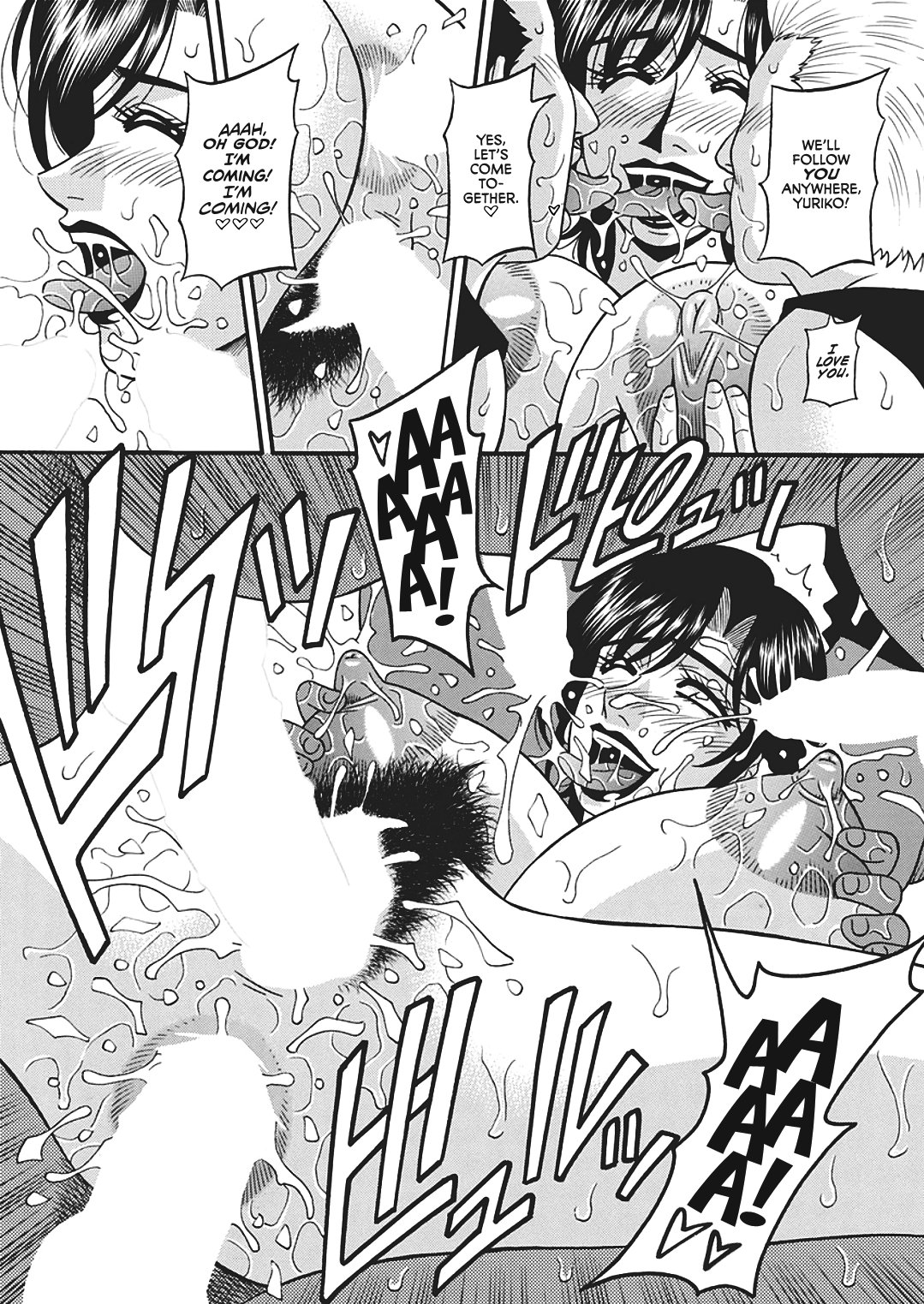 Hitoduma Inran Sousenkyo page 149