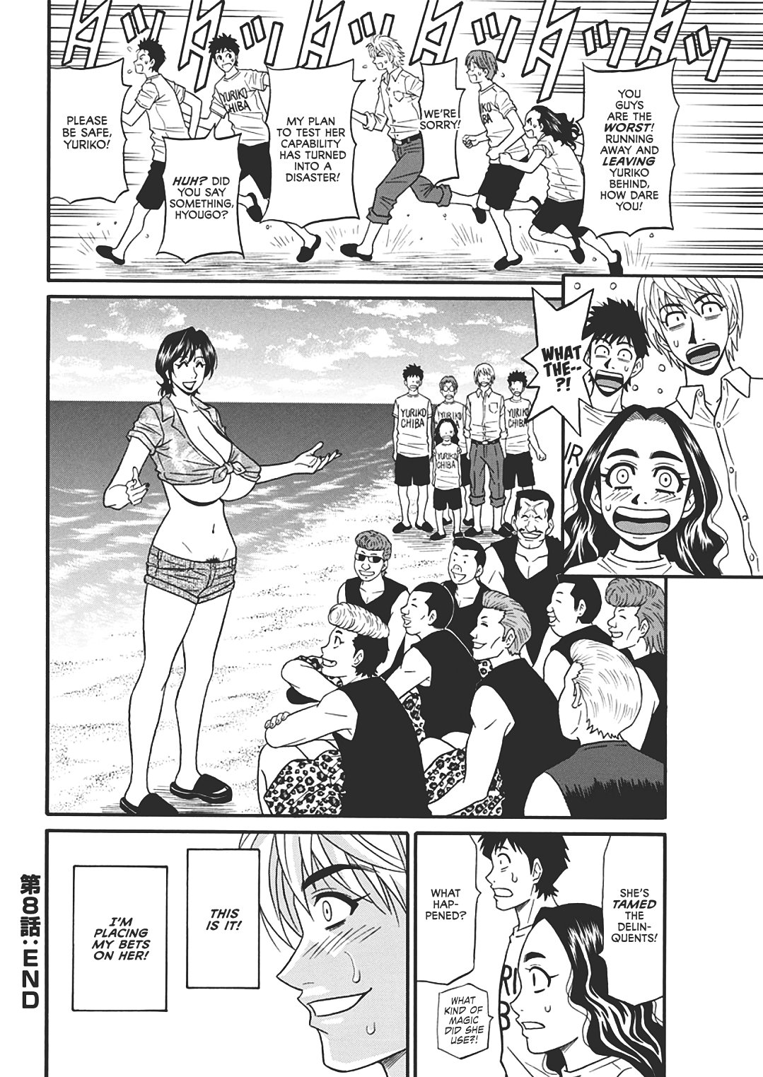 Hitoduma Inran Sousenkyo page 150