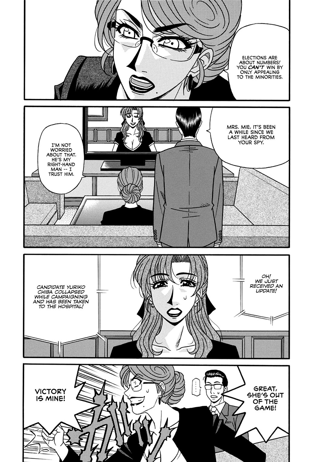 Hitoduma Inran Sousenkyo page 152