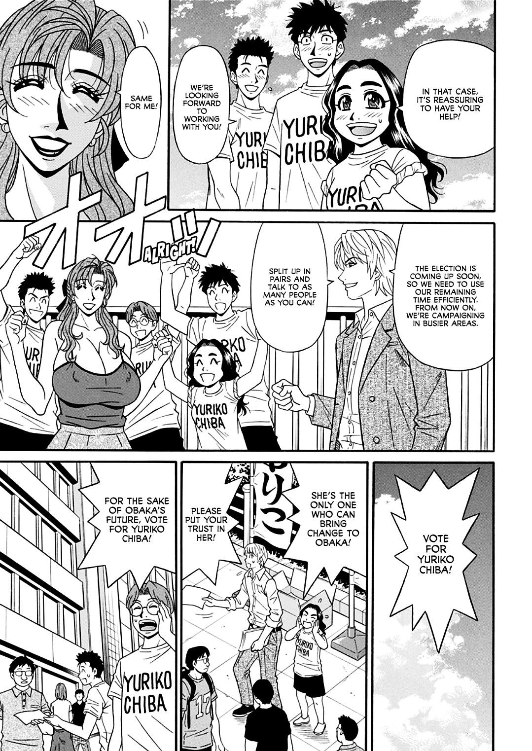 Hitoduma Inran Sousenkyo page 155