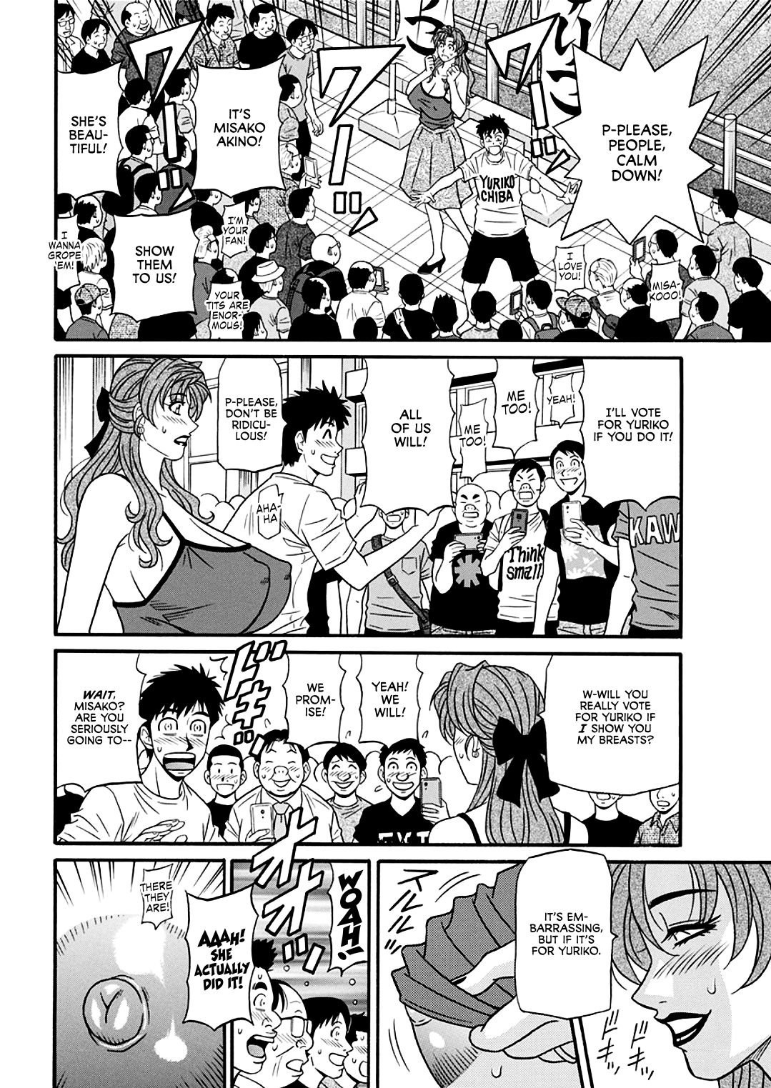 Hitoduma Inran Sousenkyo page 156