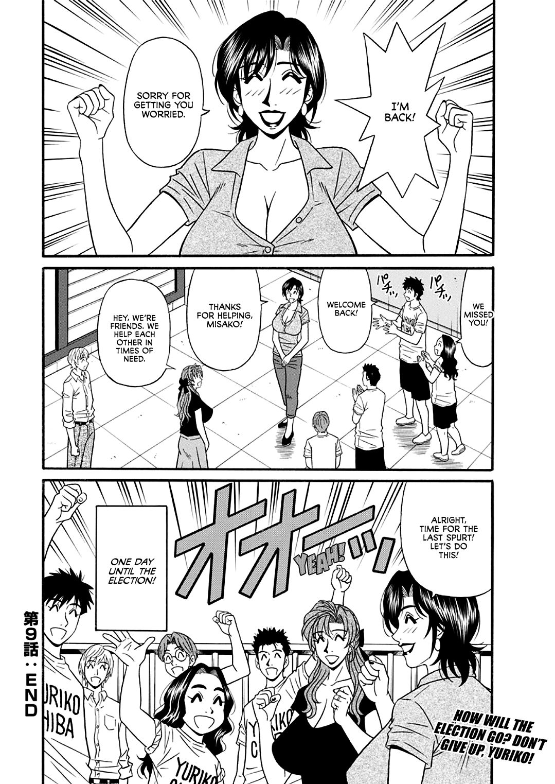 Hitoduma Inran Sousenkyo page 168