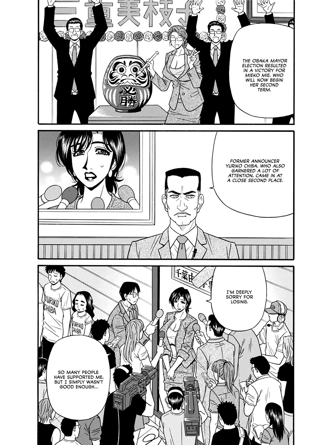 Hitoduma Inran Sousenkyo page 169