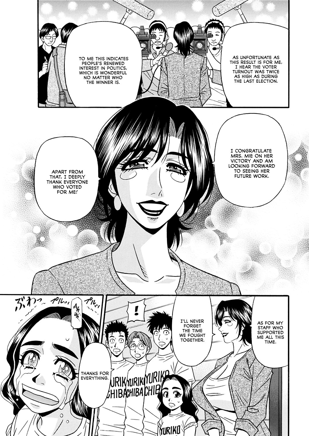 Hitoduma Inran Sousenkyo page 171