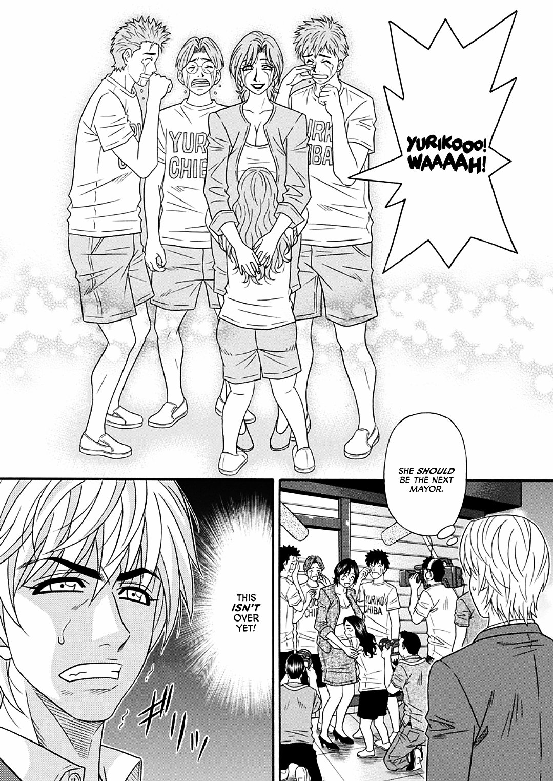 Hitoduma Inran Sousenkyo page 172