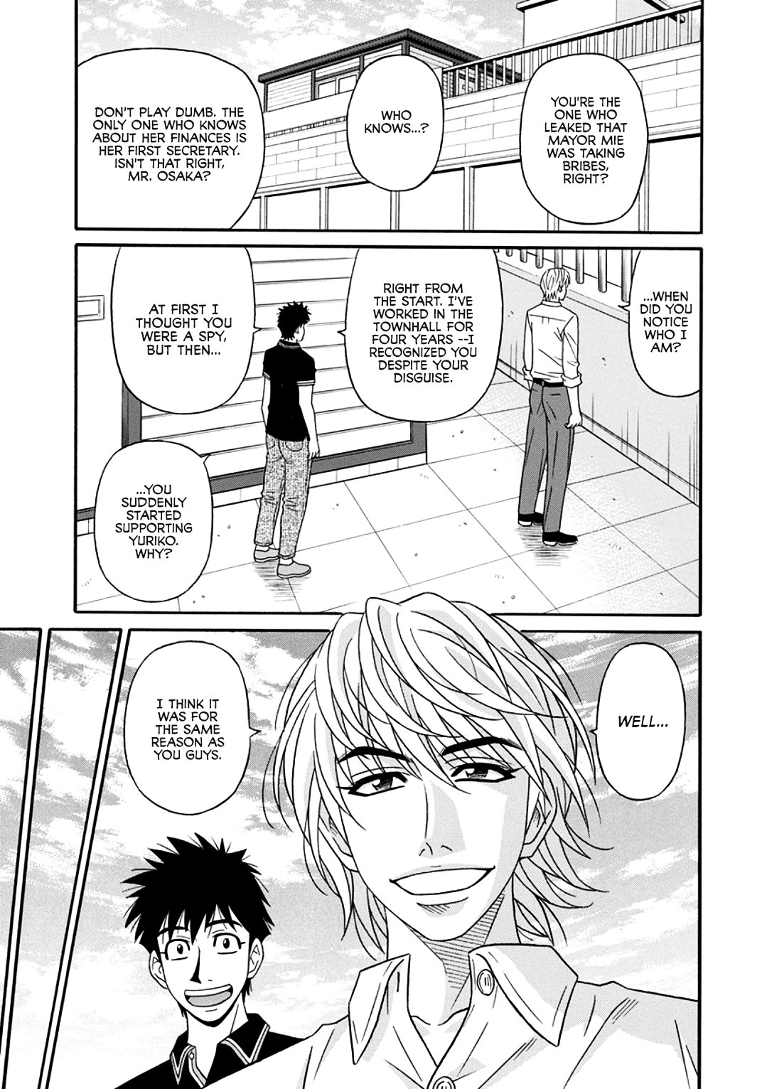 Hitoduma Inran Sousenkyo page 185