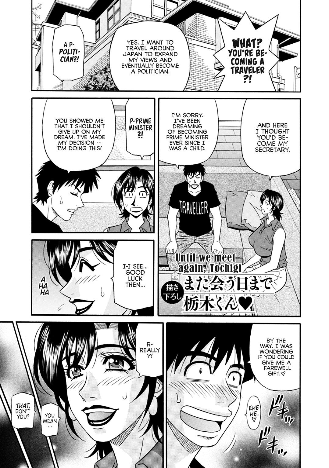 Hitoduma Inran Sousenkyo page 189