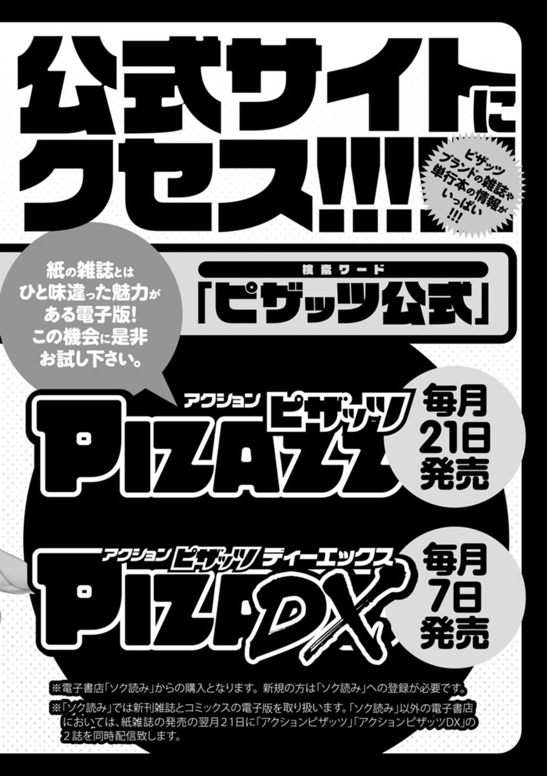 Hitoduma Inran Sousenkyo page 196