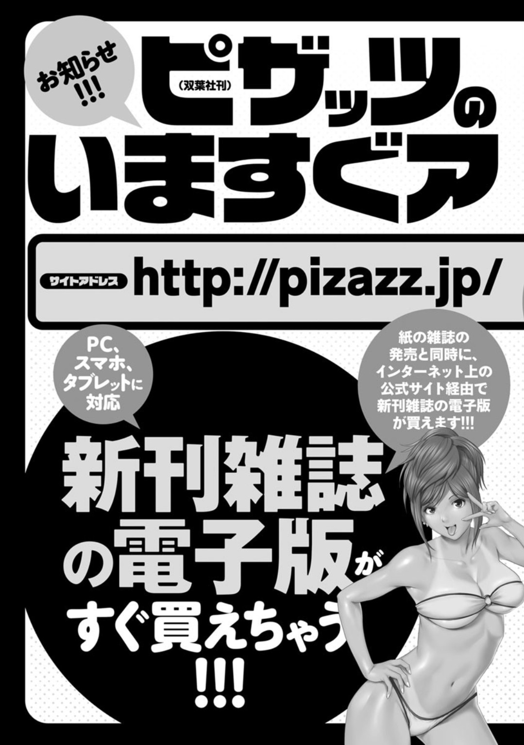 Hitoduma Inran Sousenkyo page 197