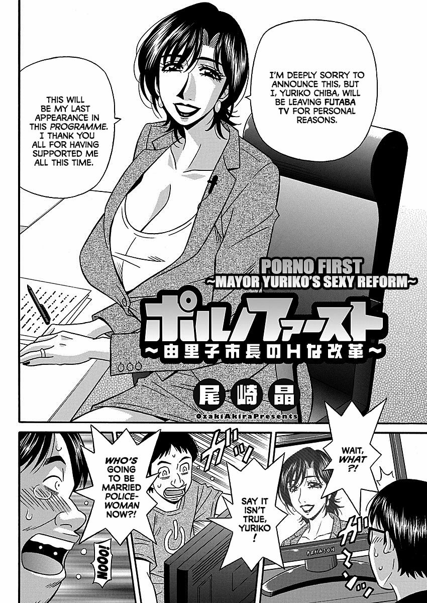 Hitoduma Inran Sousenkyo page 24