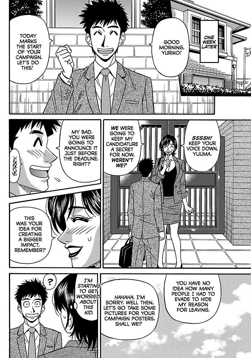 Hitoduma Inran Sousenkyo page 26