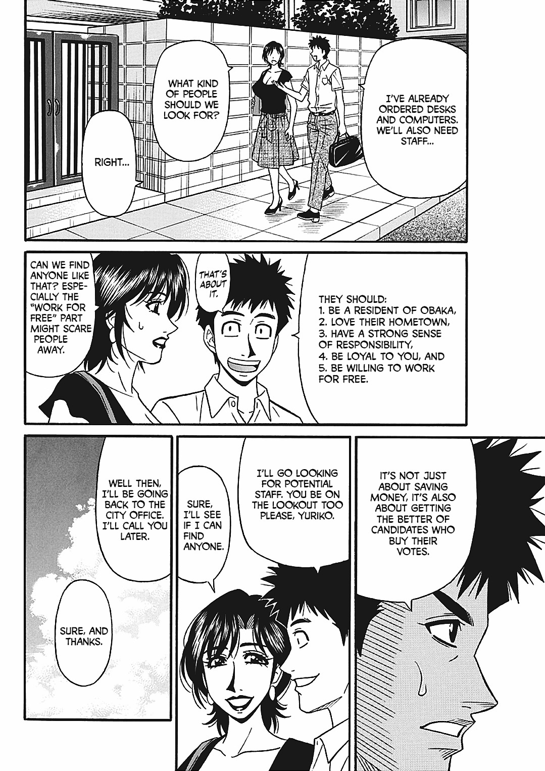 Hitoduma Inran Sousenkyo page 44