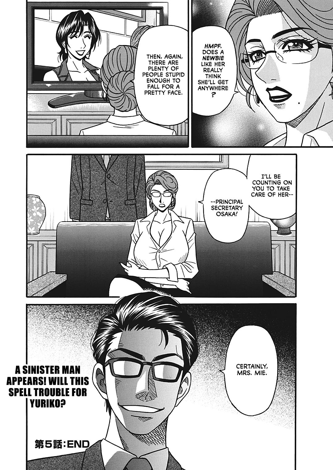 Hitoduma Inran Sousenkyo page 94