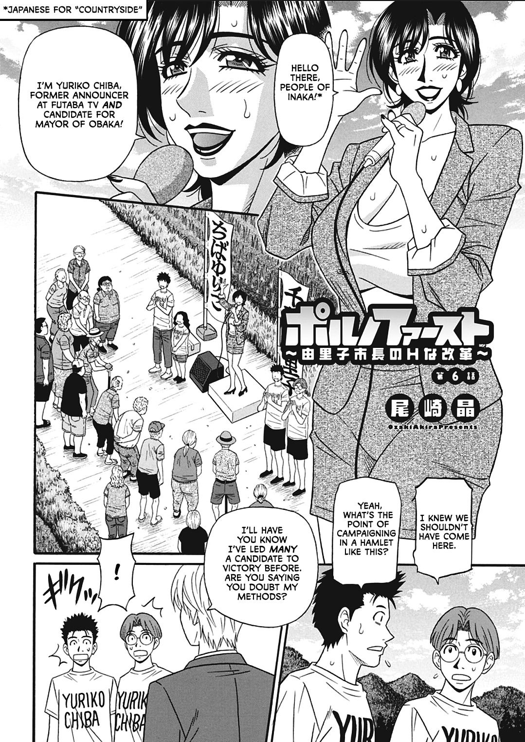 Hitoduma Inran Sousenkyo page 96
