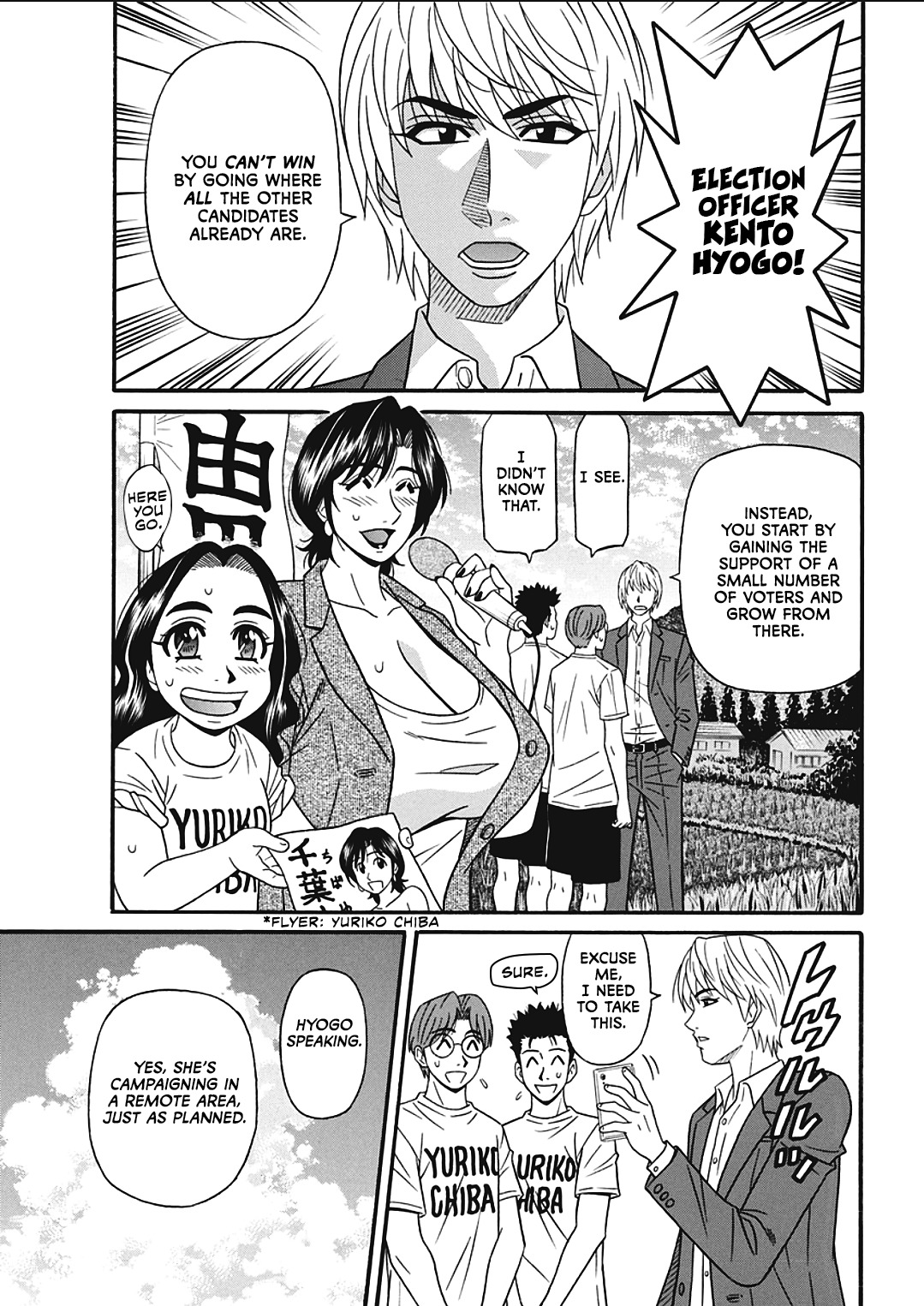 Hitoduma Inran Sousenkyo page 97