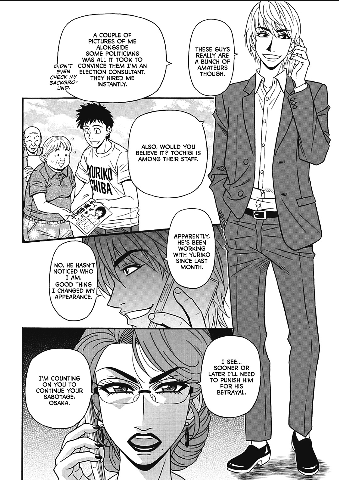 Hitoduma Inran Sousenkyo page 98