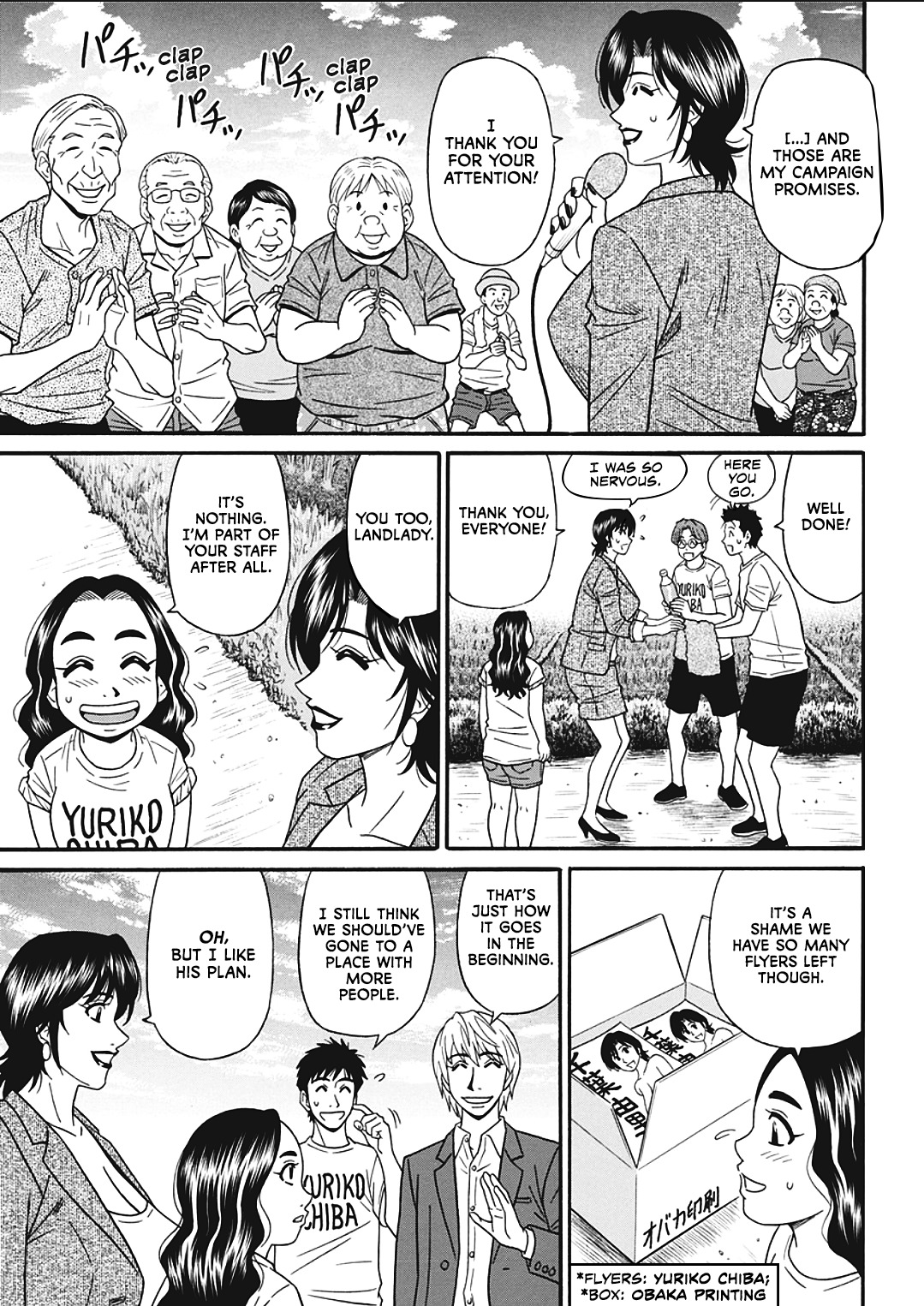 Hitoduma Inran Sousenkyo page 99