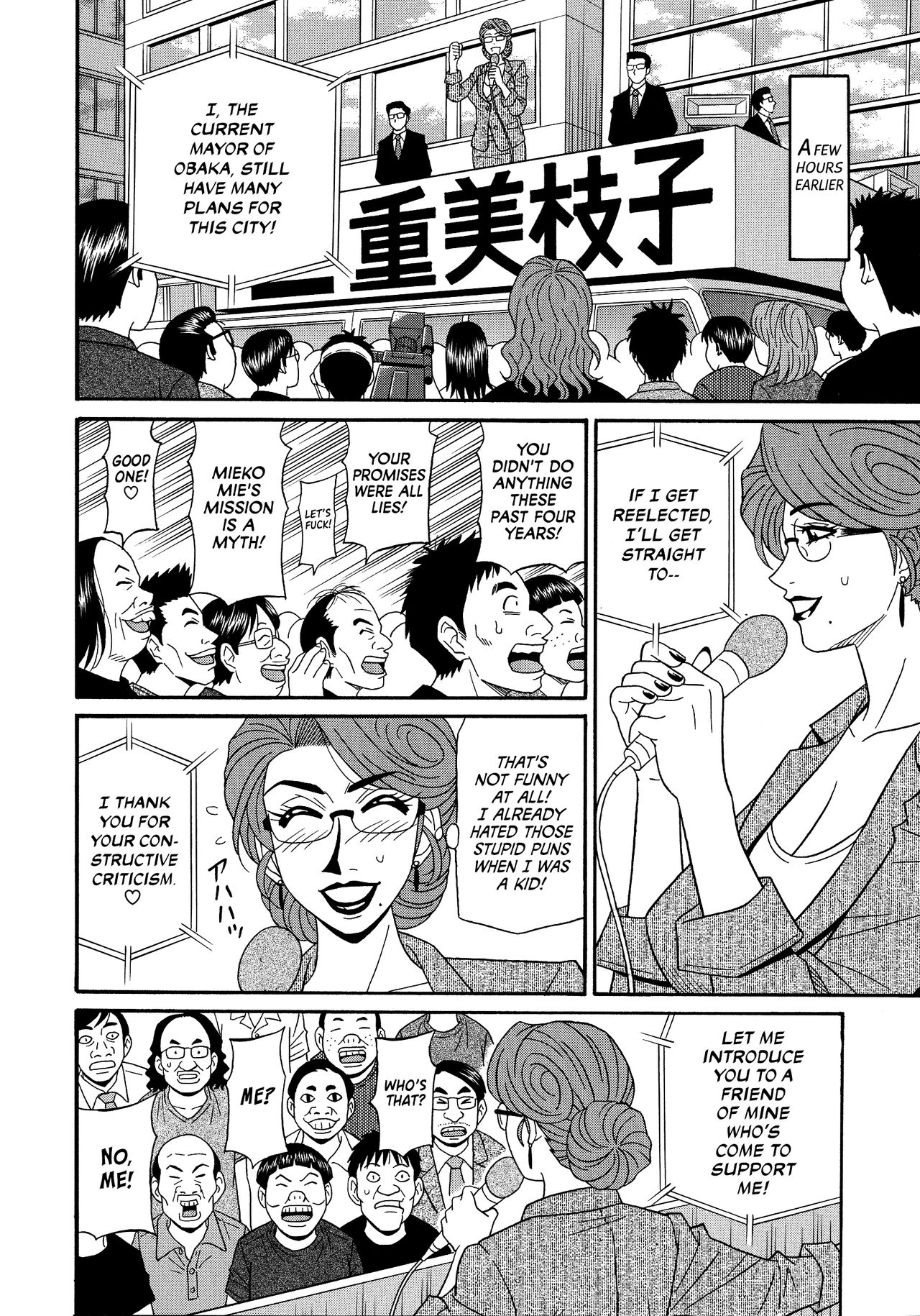 Hitoduma Inran Sousenkyo page 118