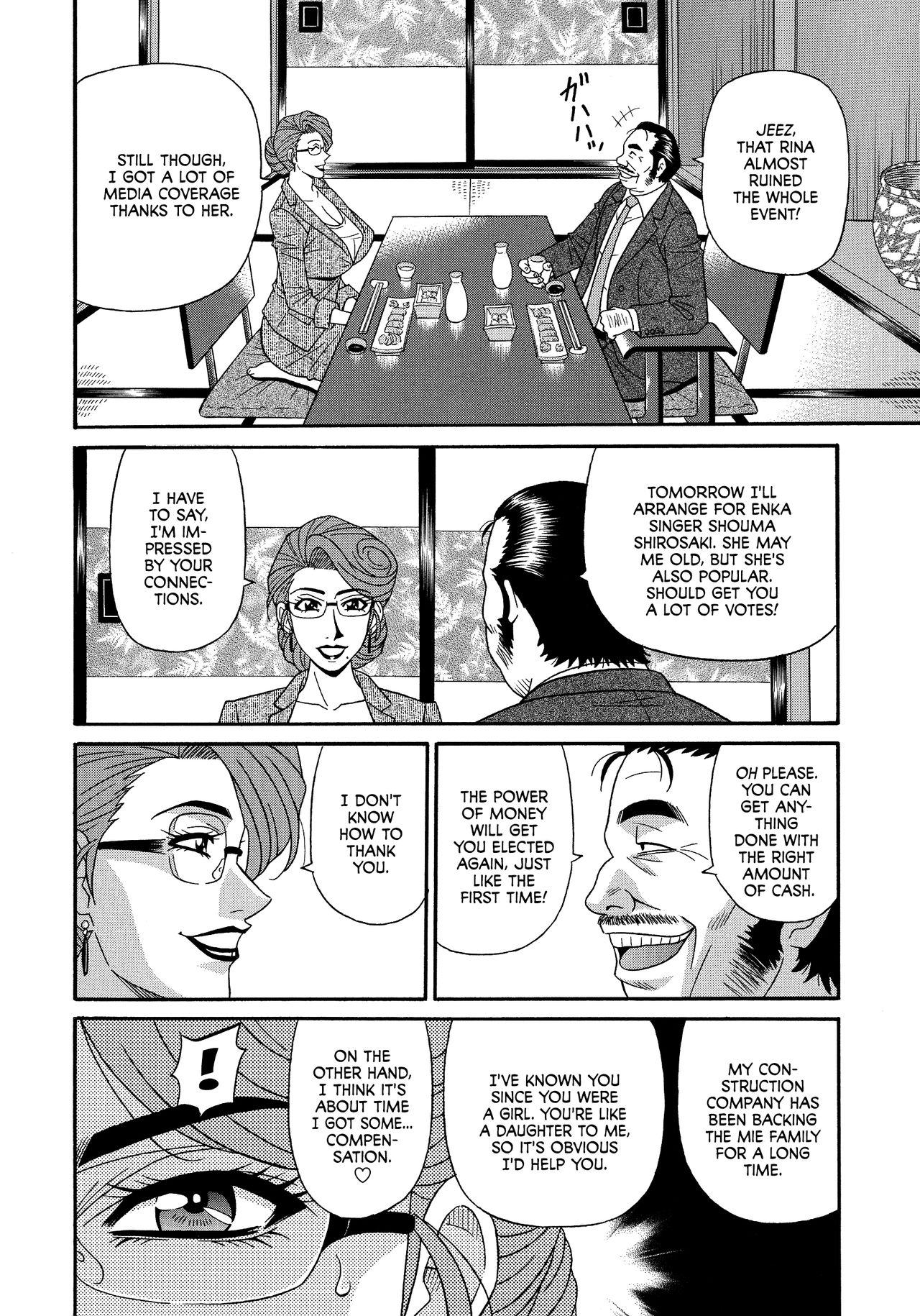 Hitoduma Inran Sousenkyo page 120