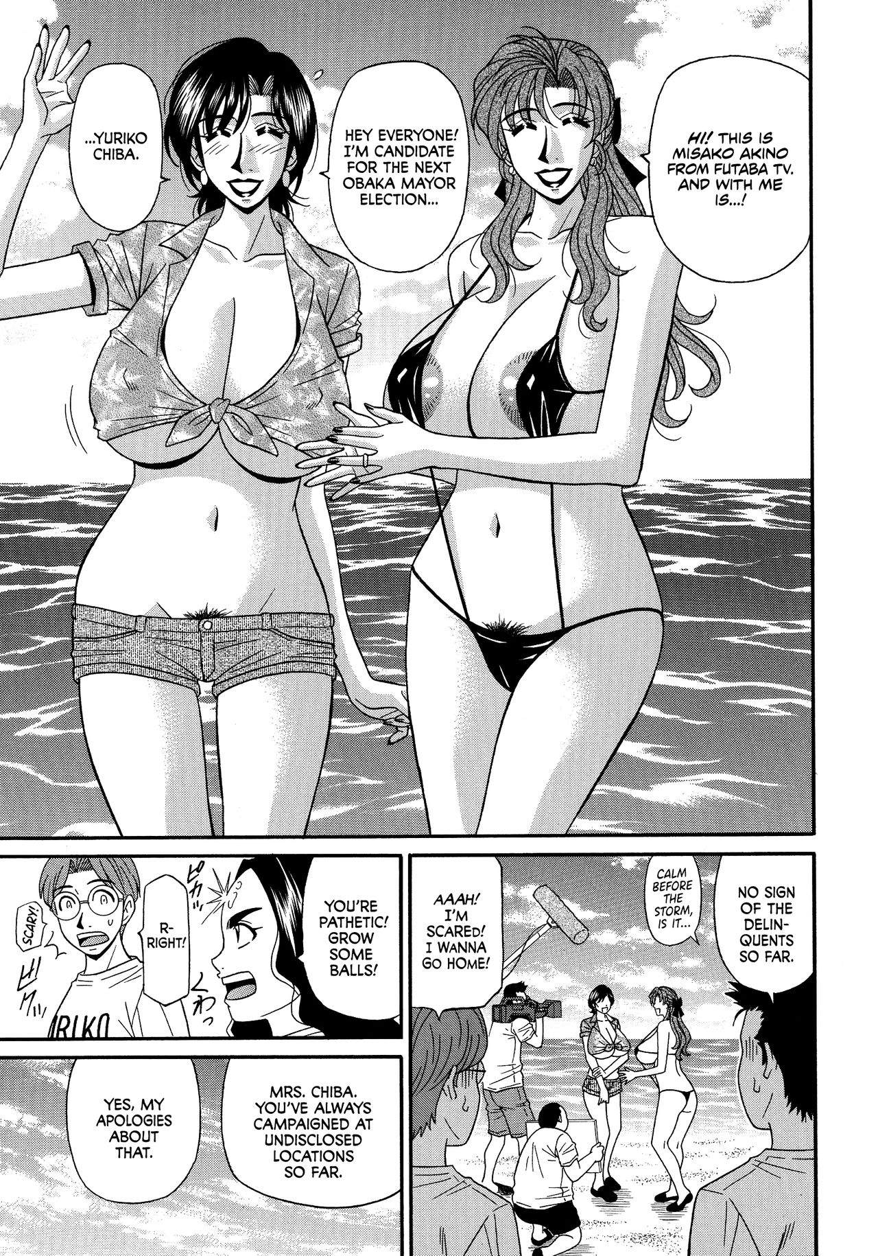 Hitoduma Inran Sousenkyo page 133