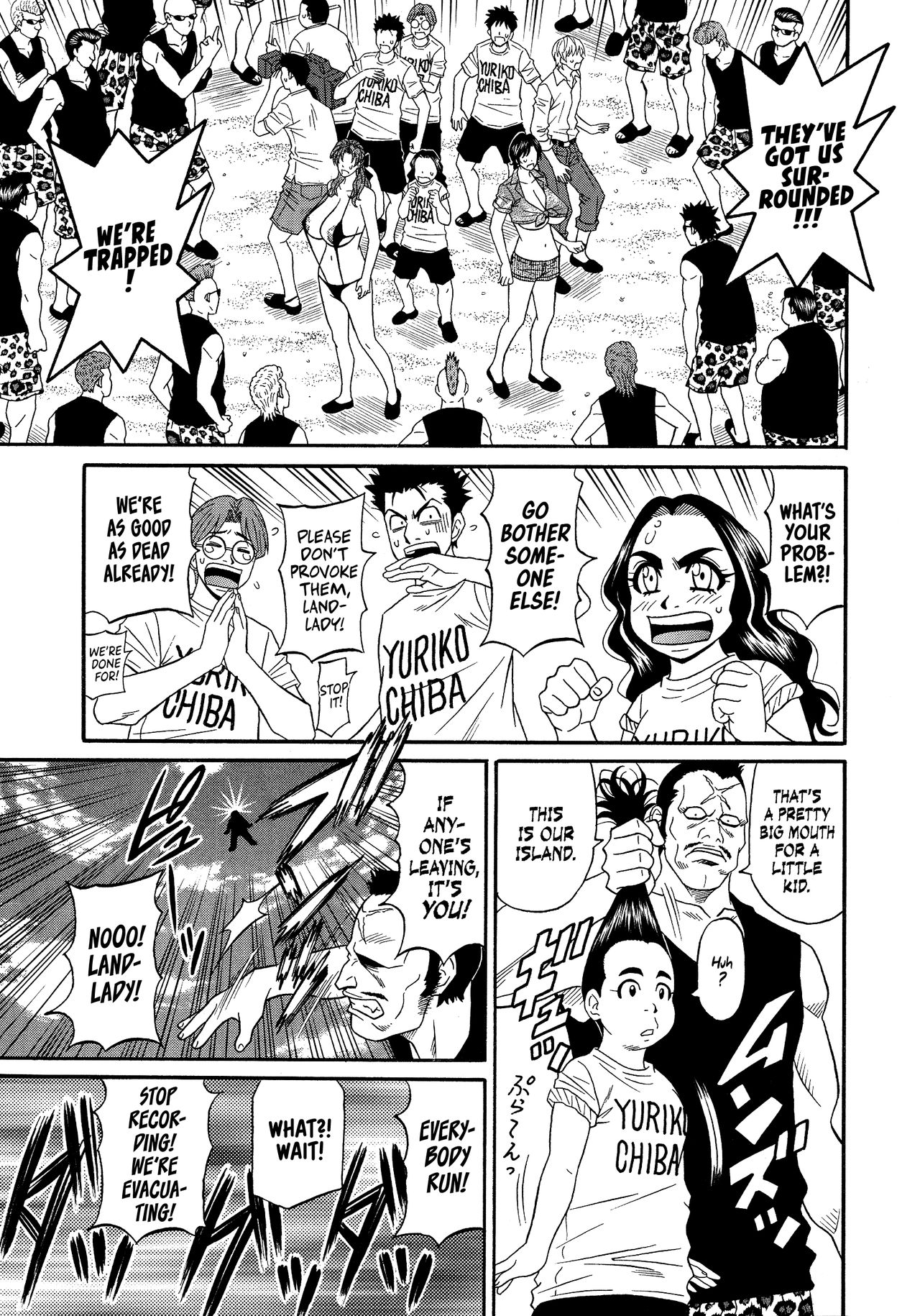 Hitoduma Inran Sousenkyo page 135