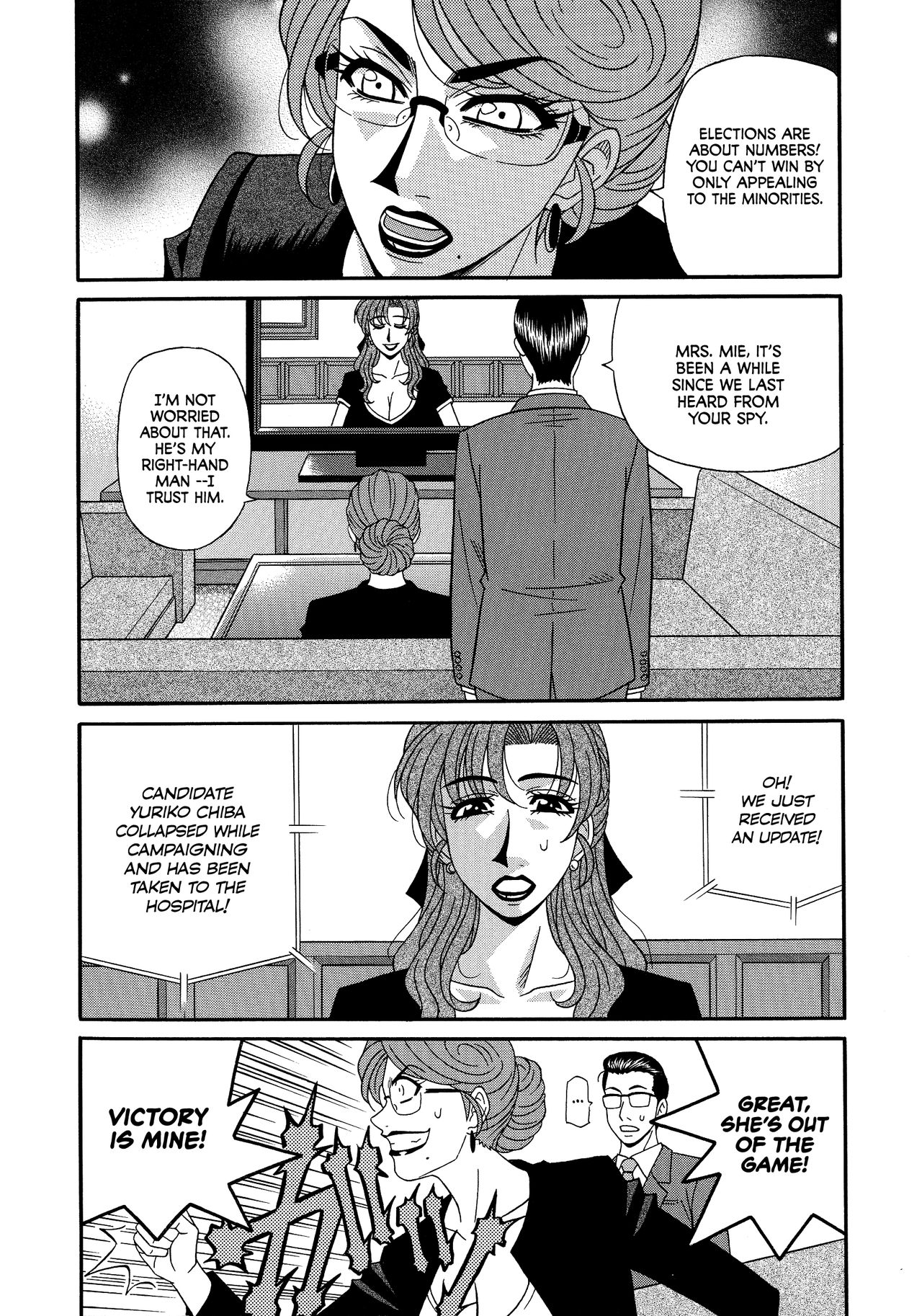 Hitoduma Inran Sousenkyo page 152