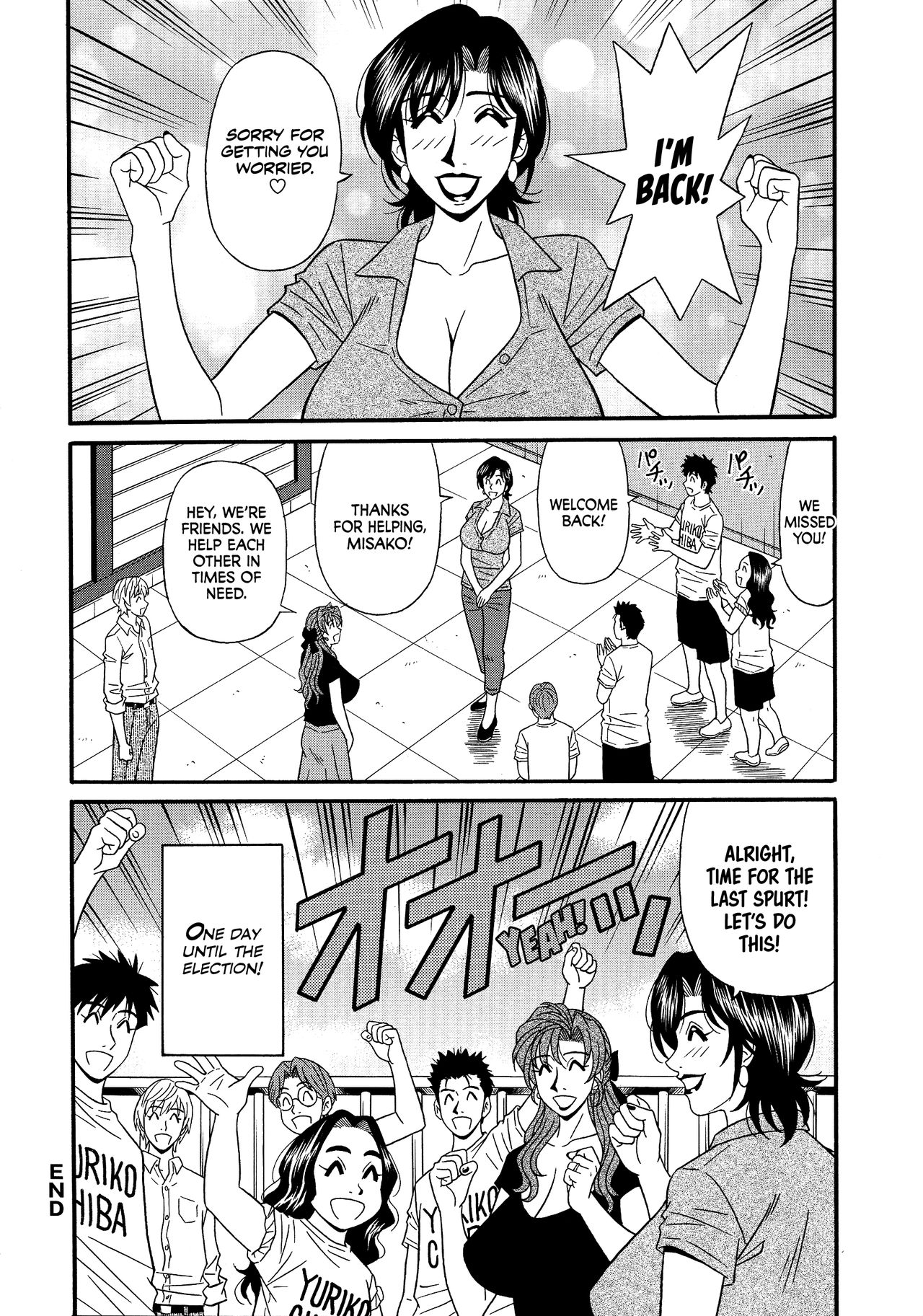 Hitoduma Inran Sousenkyo page 168