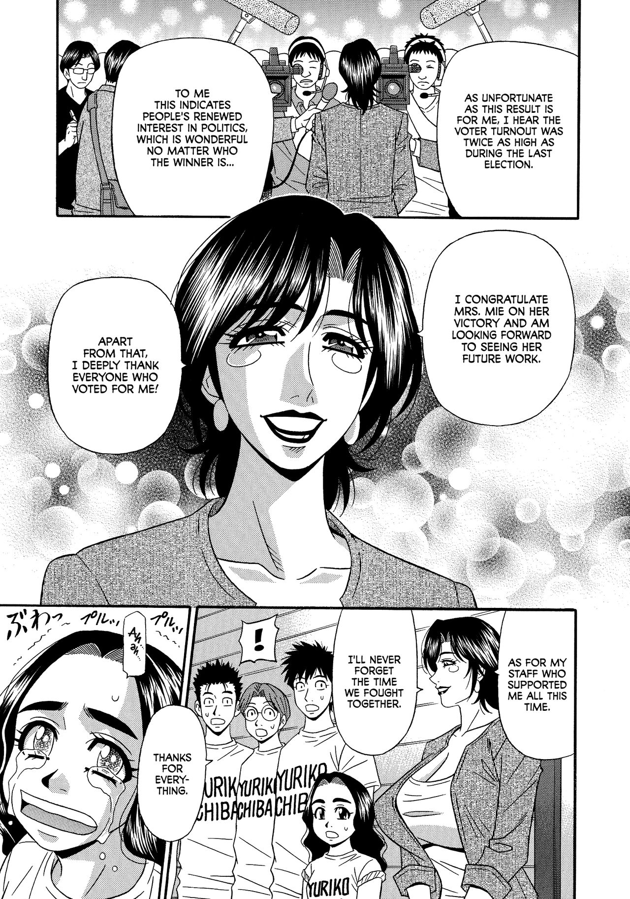 Hitoduma Inran Sousenkyo page 171
