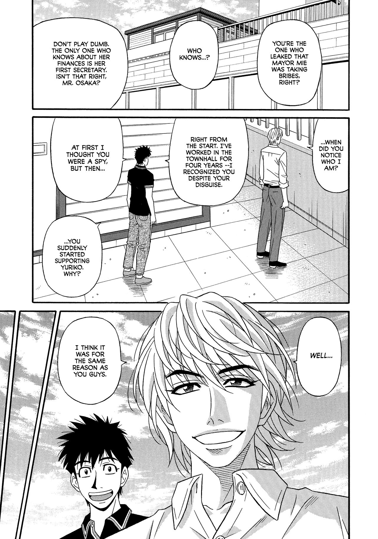 Hitoduma Inran Sousenkyo page 185