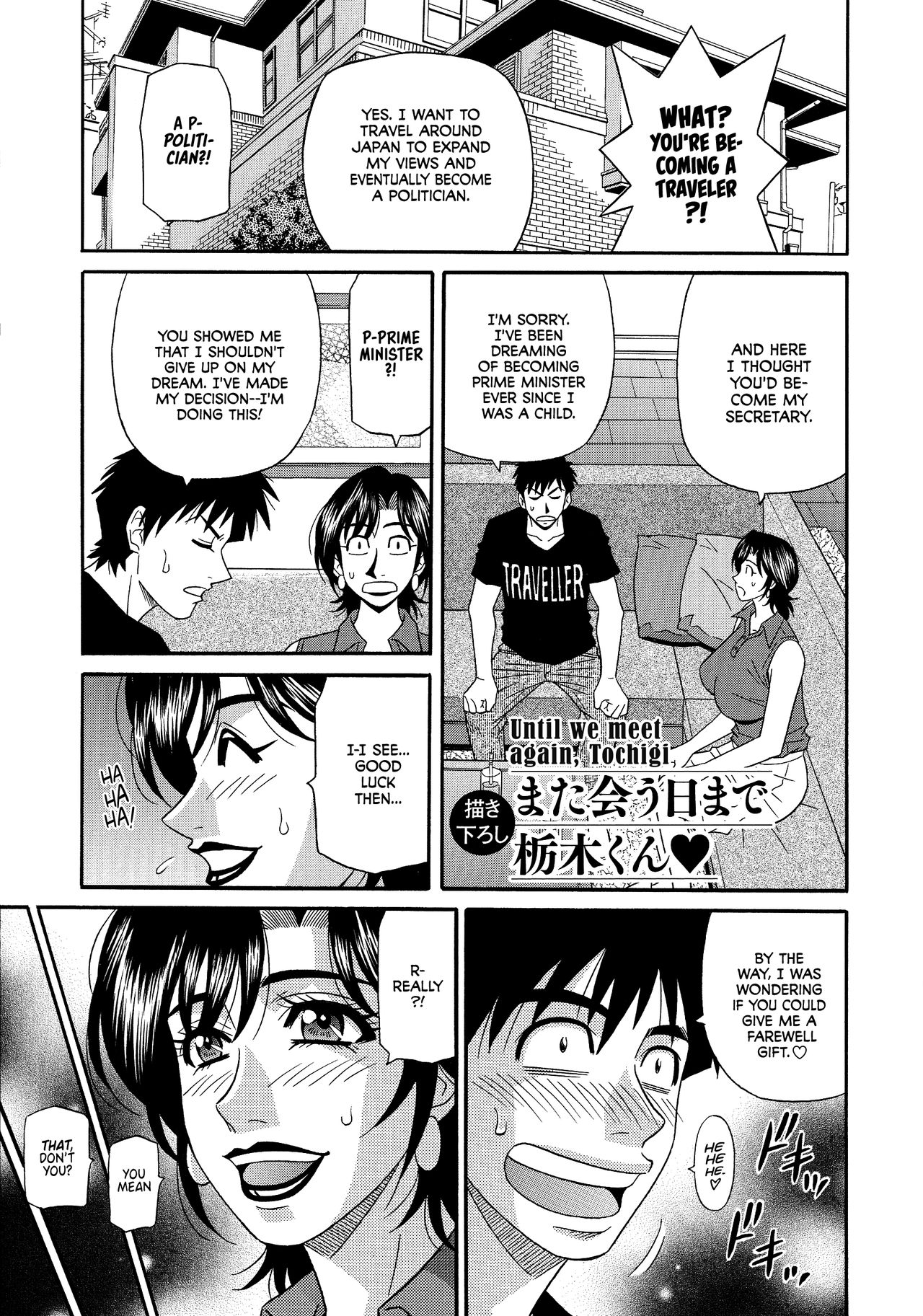 Hitoduma Inran Sousenkyo page 189