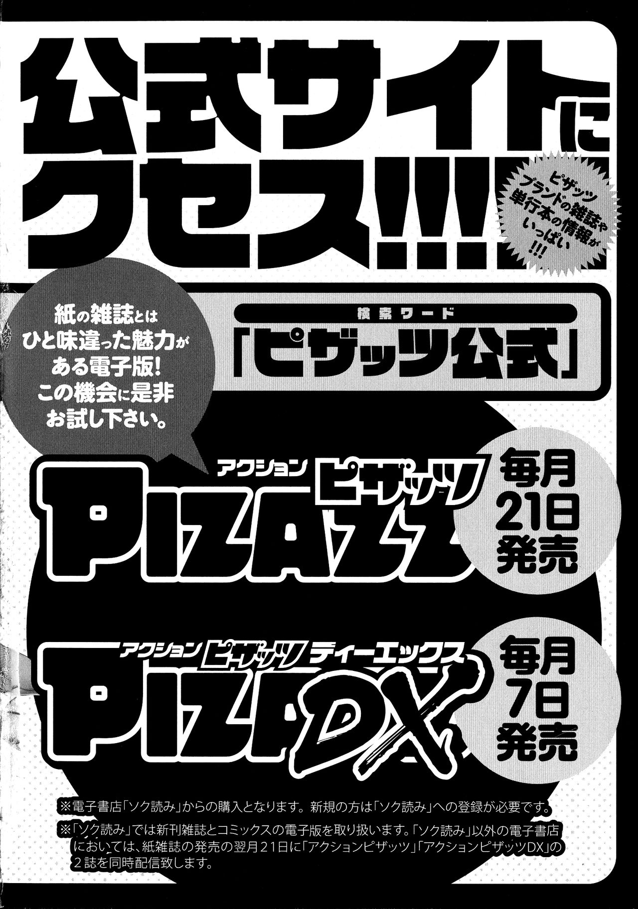 Hitoduma Inran Sousenkyo page 196