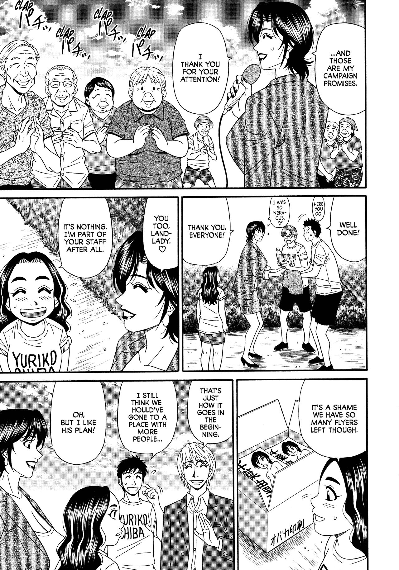 Hitoduma Inran Sousenkyo page 99