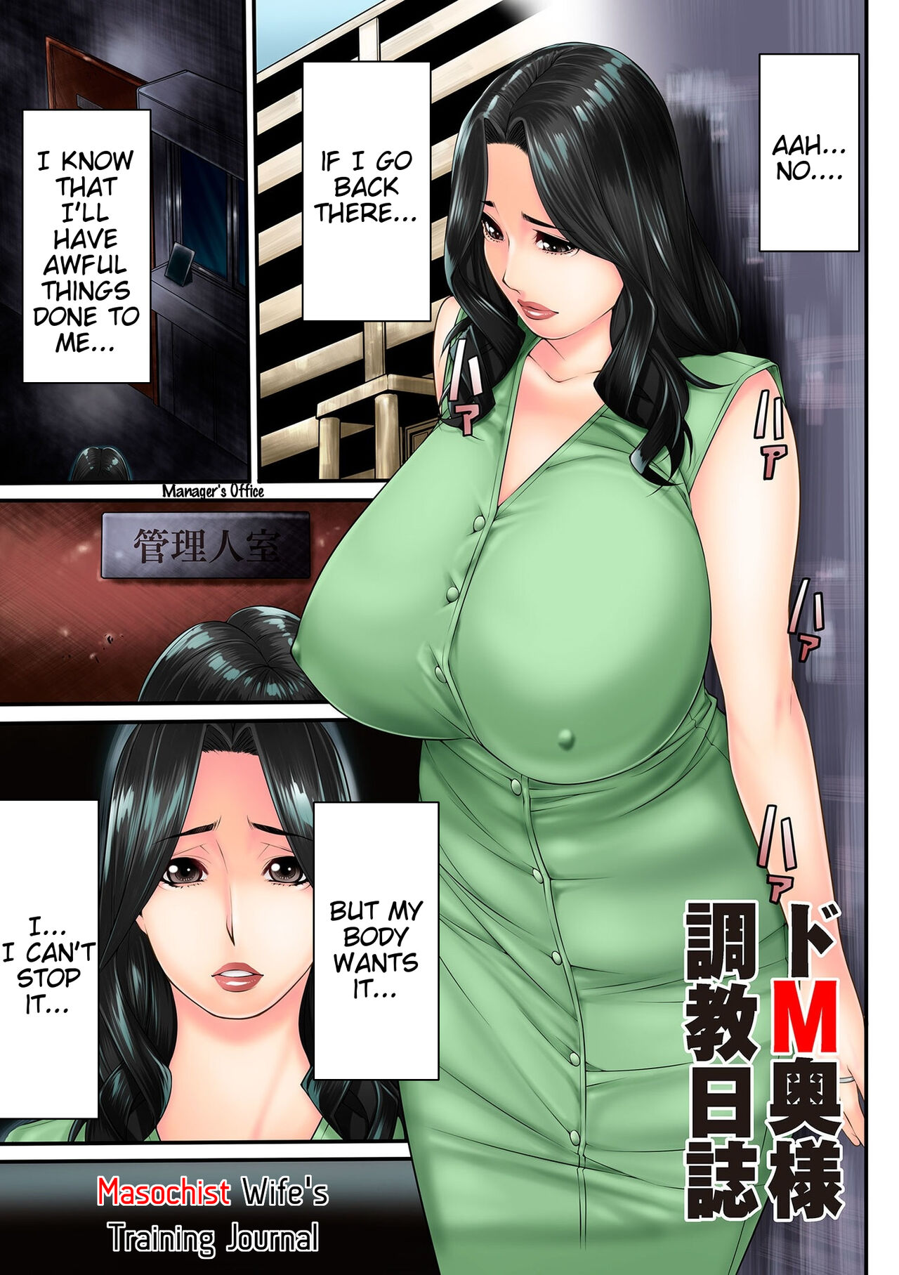 Hitodzuma Chokyo Nisshi page 23