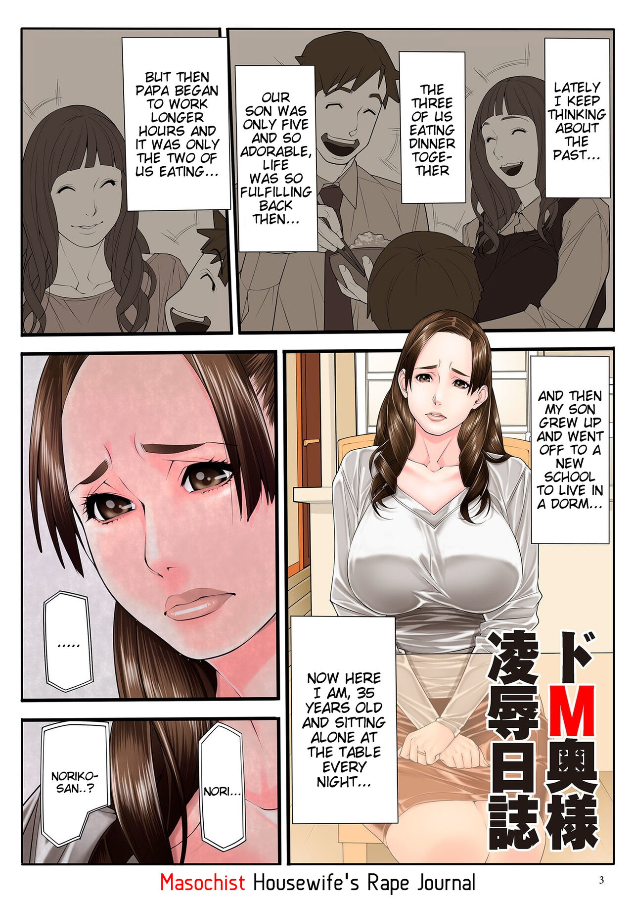 Hitodzuma Chokyo Nisshi page 3