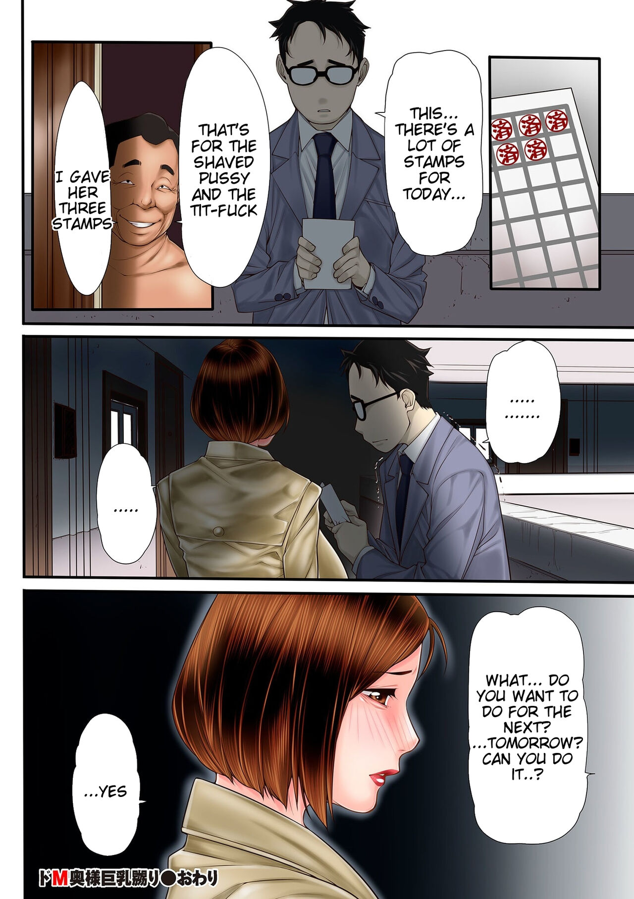 Hitodzuma Chokyo Nisshi page 52