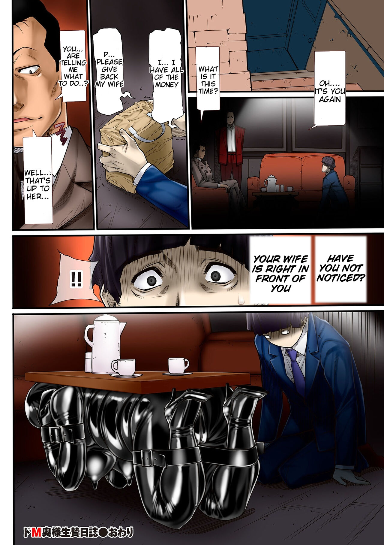 Hitodzuma Chokyo Nisshi page 92