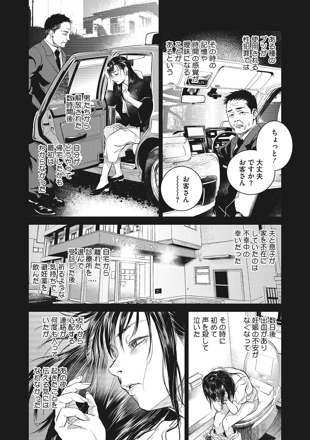 Hitodzuma no kuse ni!〜 Intention 〜 page 121