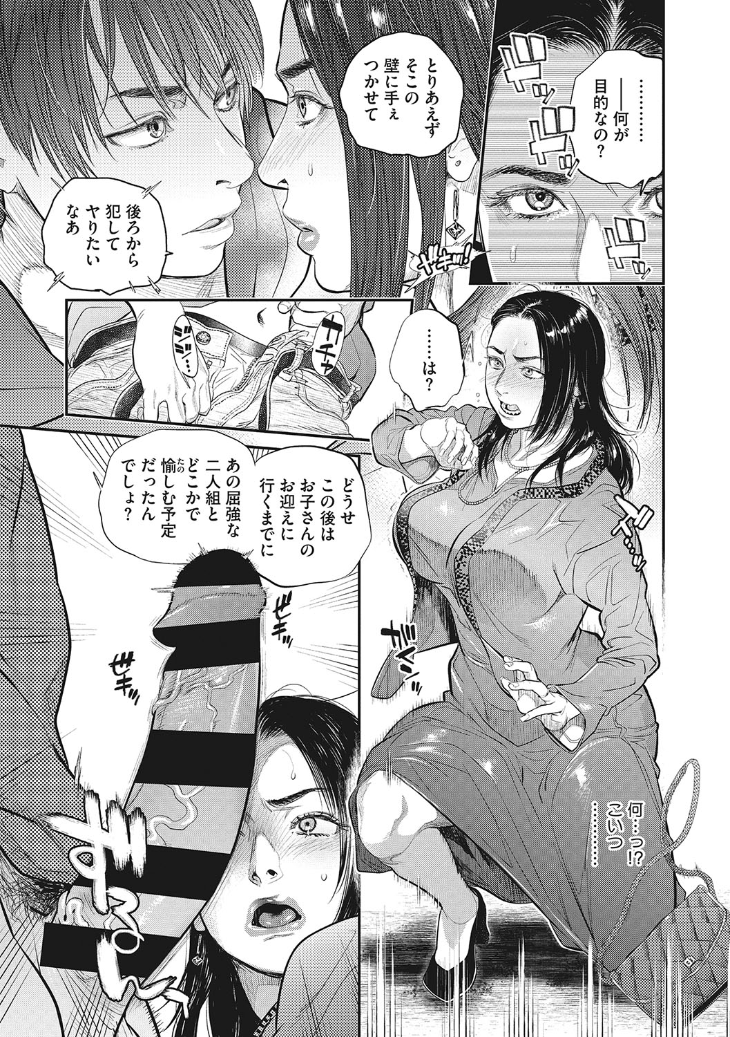 Hitodzuma no kuse ni!〜 Intention 〜 page 148