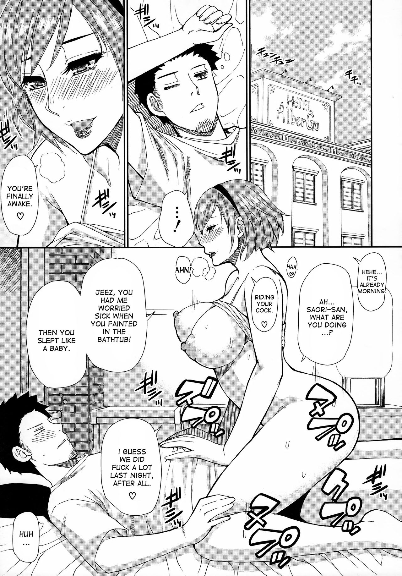 Hitokoishi, Tsuma page 100